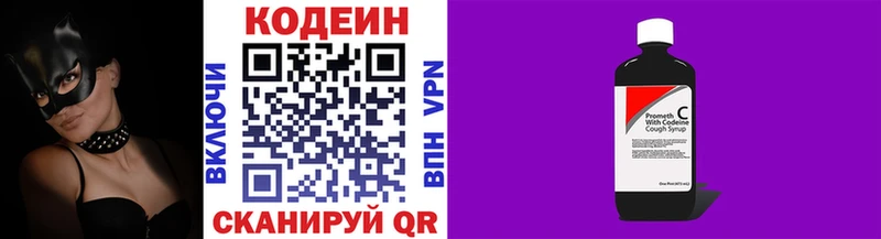 Codein Purple Drank  Купить  Курчалой 