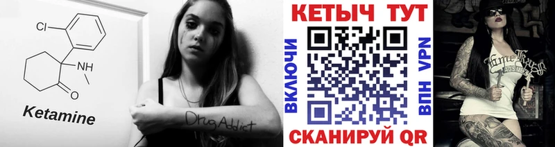 Кетамин VHQ Курчалой