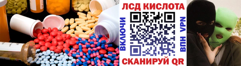 Купить закладки  Курчалой  LSD-25 экстази кислота 