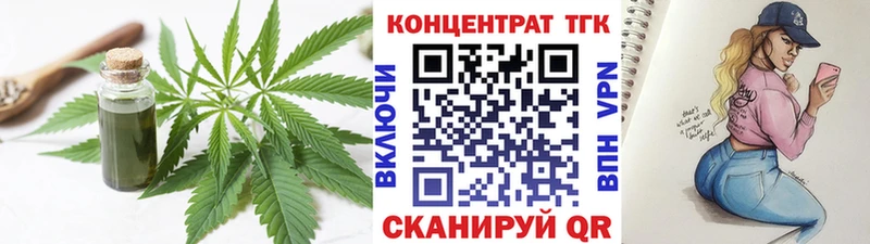 Купить где  Курчалой  ТГК концентрат 